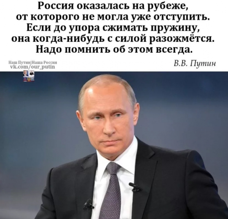 Обращение Путина: три источника, три составные части. Будущее уже никогда не будет таким, как прошлое