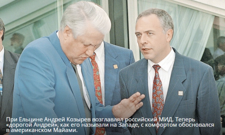 Ельцинские министры сбежали на Запад и оттуда ругают Россию