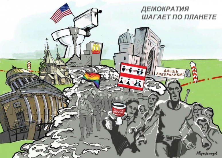 Такая разная демократия: в чем отличия подходов в России и на Западе.