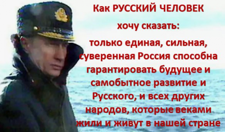 У Последней черты вспомнили о Русских