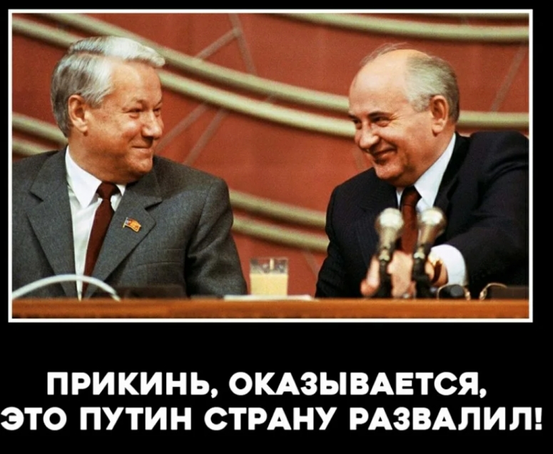 КРУШЕНИЕ СССР - 30 ЛЕТ СПУСТЯ