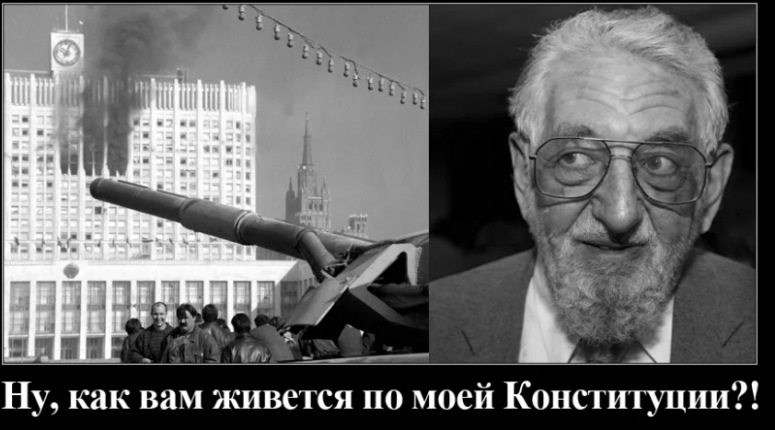 Поправки в Конституцию приняты. Нас ожидает раскачка гражданской войны