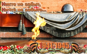 22 июня &ndash; День памяти и скорби