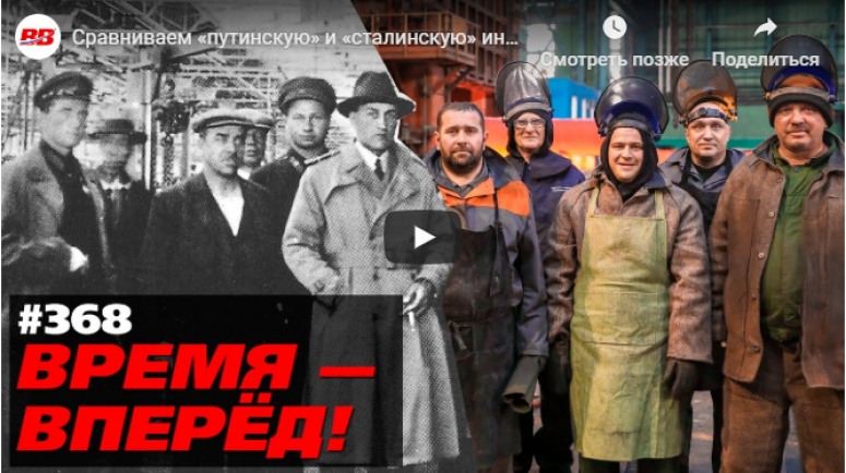 Сравниваем &laquo;путинскую&raquo; и &laquo;сталинскую&raquo; индустриализацию? Чья круче?