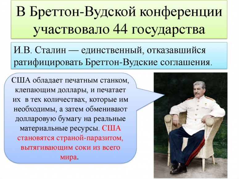 Хазин о демонтаже бреттон-вудской системы: схватка с либералами началась...