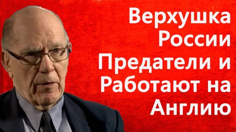 Предать Россию может только элита