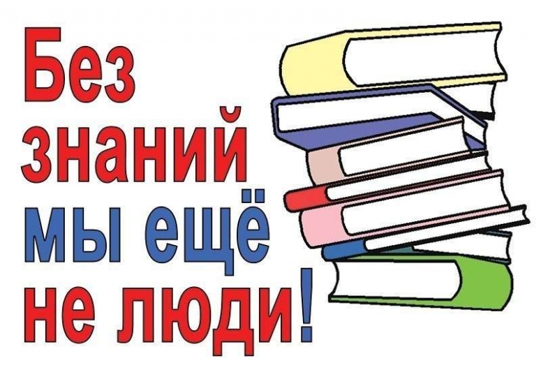 Война против образования &ndash; дураков легче порабощать.