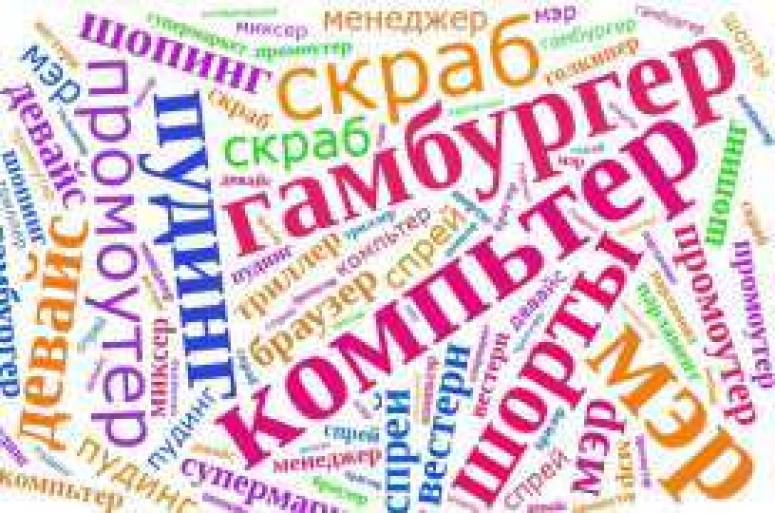 Отечество и отчество