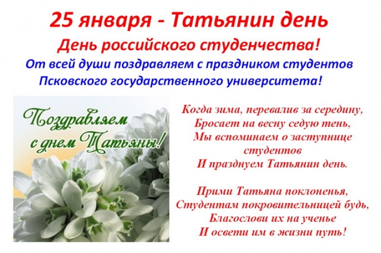 Татьянин день - Бабий кут &mdash; праздник Солнца