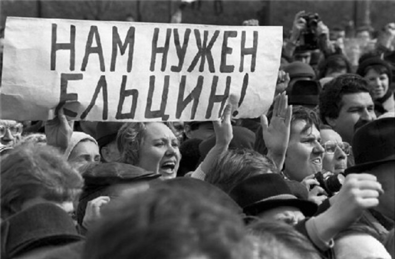 О современной социальной идиотии и главном ресурсе паразитирующей верхушки. СССР убили идиоты и теперь взялись за Россию
