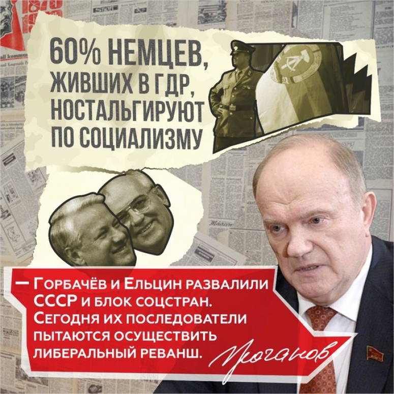 Зюганов раскритиковал Ельцин Центр и назвал имена &laquo;главных предателей Родины&raquo;
