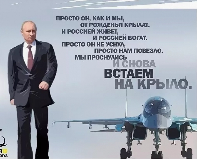 Путин дал оценку принятым поправкам к Конституции России