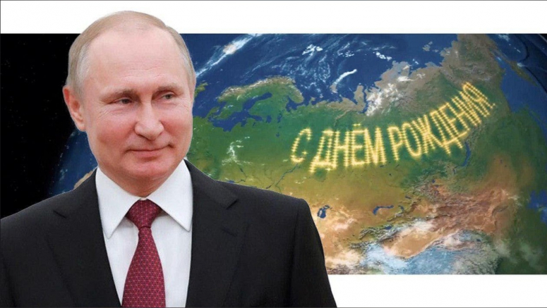 С Днём рождения Верховный!