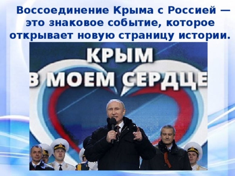 Что происходит с &laquo;крымским консенсусом&raquo;