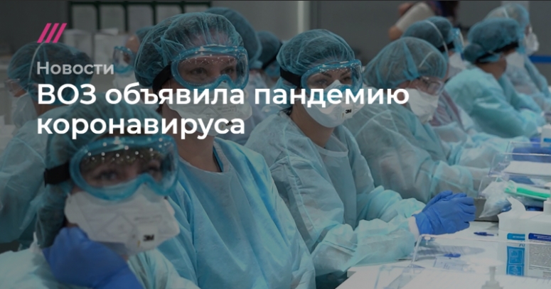Совсем краткие итоги коронакризиса. К чему стоит готовится