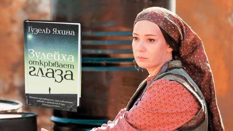 &laquo;Зулейха&raquo; - костлявая рука &laquo;Ельцин-центра&raquo;, тянущаяся к нашему горлу