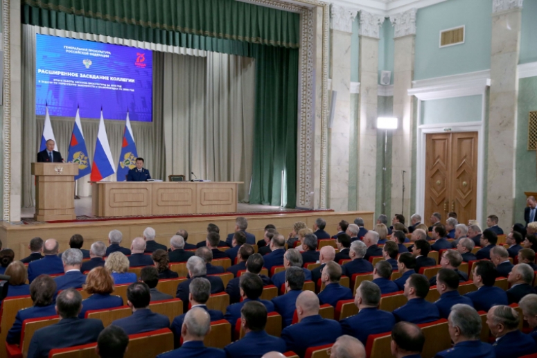 Заседание коллегии Генпрокуратуры 17 марта 2020 года (тезисы)