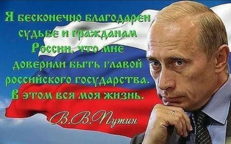 Коллегия ФСБ. О чём говорил Путин