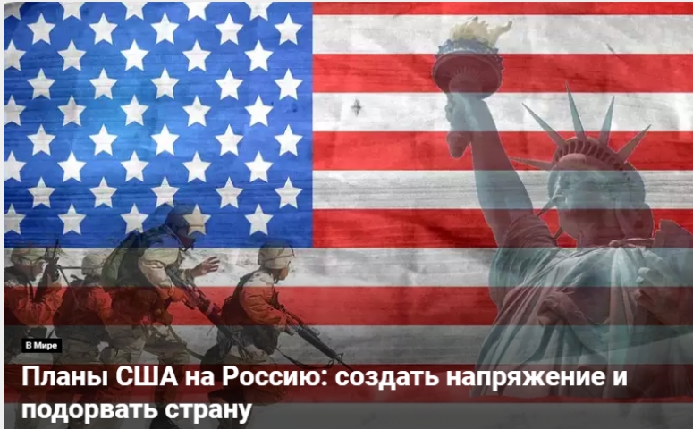 План США: &laquo;перенапрячь&raquo; Россию, чтобы сдержать. Доклад Rand Corporation &laquo;Перенапряжение России: конкуренция с выгодных позиций&raquo;.