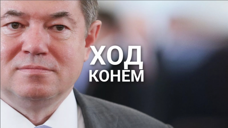 Как выйти из кризиса. О ком прозвонил Глазьев?