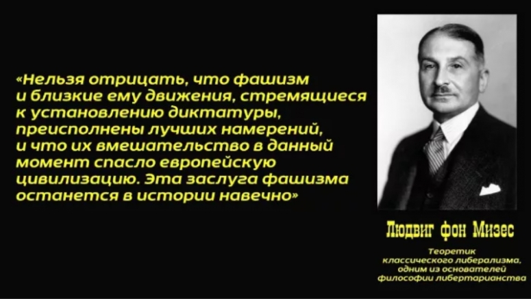 Либеральный фашизм - уже не концепция, а реальность!
