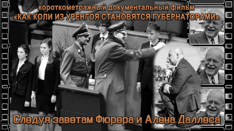 БЛЕФ ПРОТИВ АФЕРЫ ИЛИ ПРЕДСТАВЯТ ЛИ ГУБЕРНАТОРА СЕВАСТОПОЛЯ К ЛИКУ СВЯТЫХ