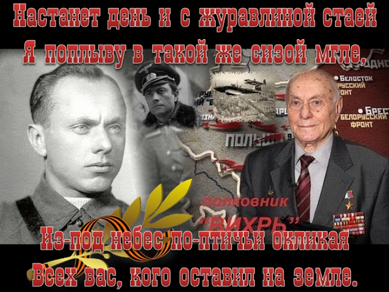 Некролог памяти Героя России Алексея Николаевича Ботяна