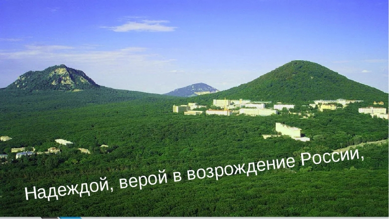 РОССИЯ, ОБЩЕСТВЕННО &ndash; ПОЛИТИЧЕСКИЙ КРИЗИС