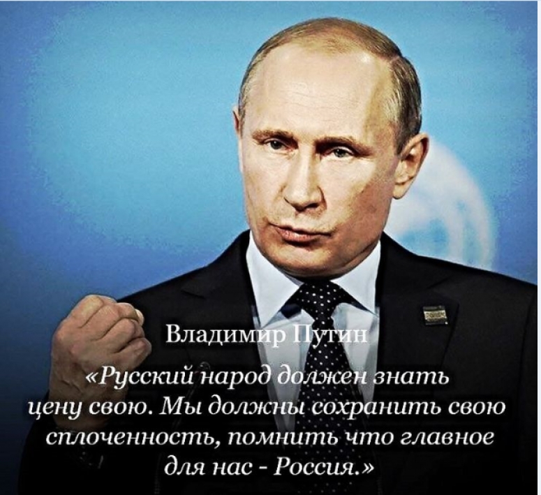Плата за спасение России