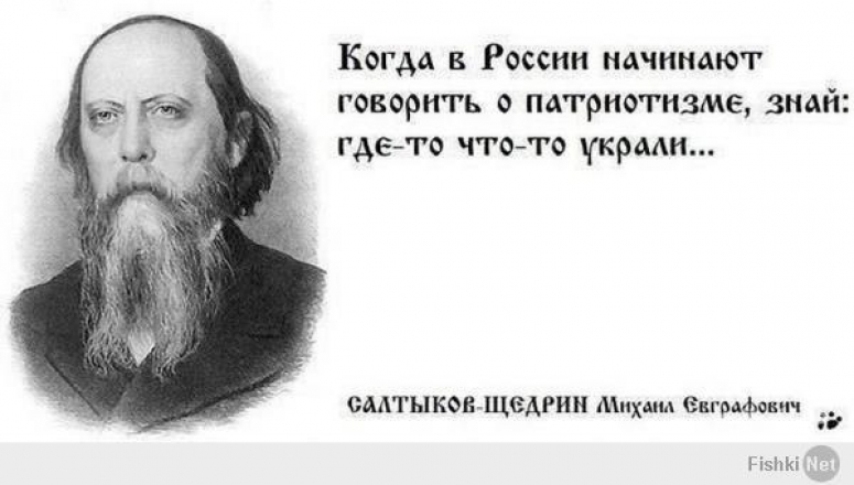 Псевдопатриотизм и Русский Мир
