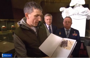 20 января в Москве в Музее Победы передали на родину останки и личные вещи красноармейца Дмитрия Игнатова.