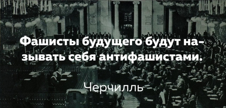 В России либерализм коронавирусно перетекает в фашизм