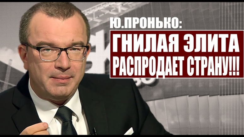 "Формула предательства Родины уже известна"