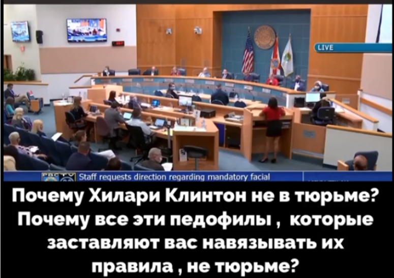 Против Deep state &ndash; Глубинного государства выступают в США