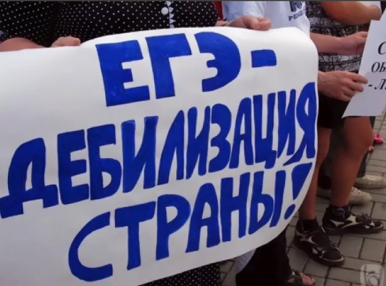 ЕГЭ И ОГЭ &ndash; НЕОБХОДИМО ПРИЗНАТЬ ОШИБКИ И ВНЕСТИ ИЗМЕНЕНИЯ