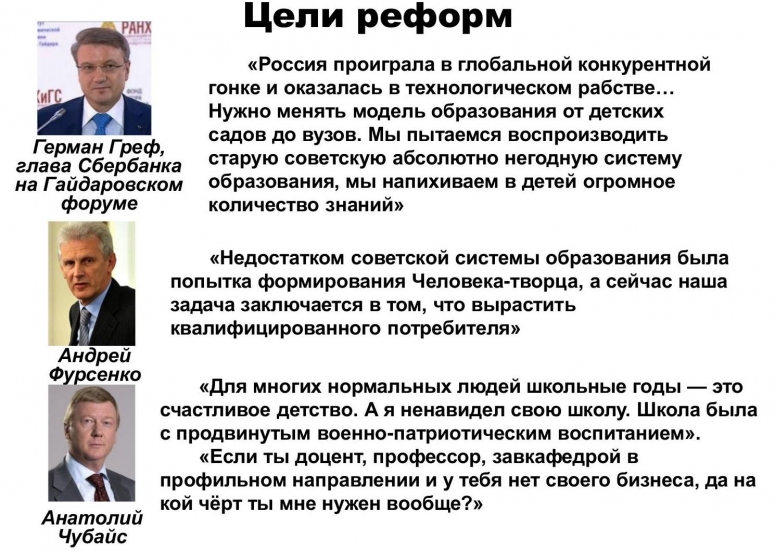 Ликвидаторы образования упрямо продвигают отмену оценок в школе