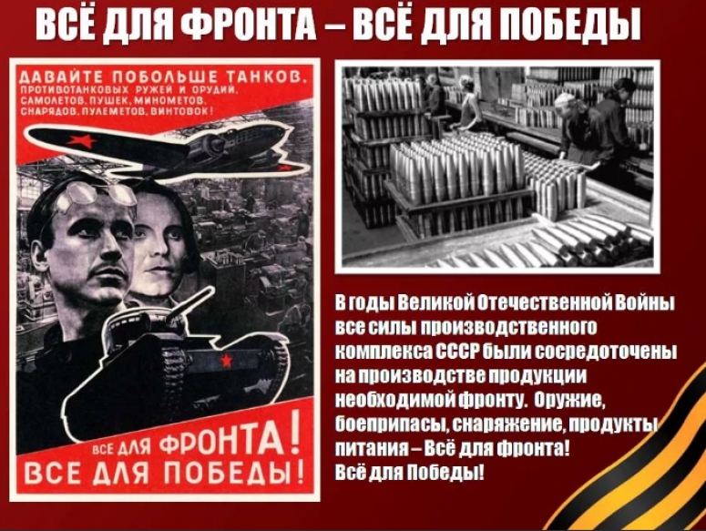 ЭПИДЕМИЯ &ndash; ЭТО ВОЙНА: О ТОМ, БЕЗ ЧЕГО НЕ БЫВАЕТ ПОБЕДЫ