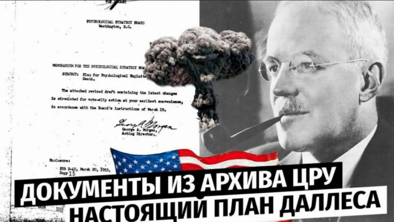 &laquo;Россия не исчезнет. Пока существует Русская нация, которая говорит на русском языке и занимает территорию России&raquo;, - из документа ЦРУ