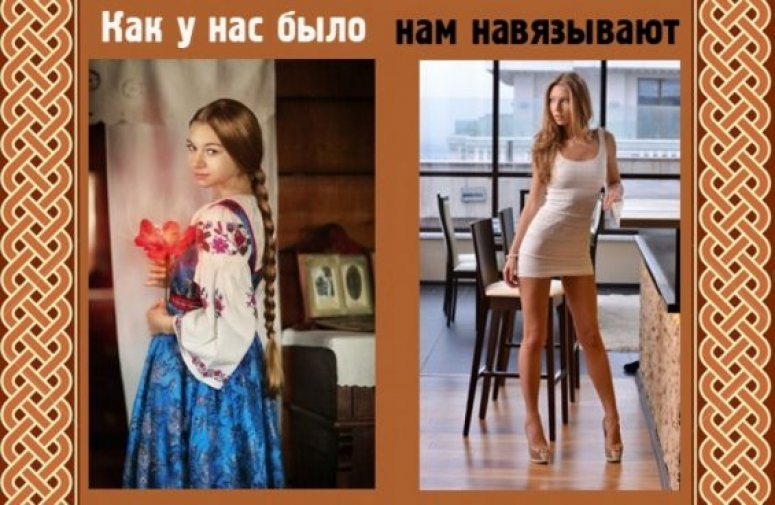 Женское оголение &ndash; ядерная бомба для нации!