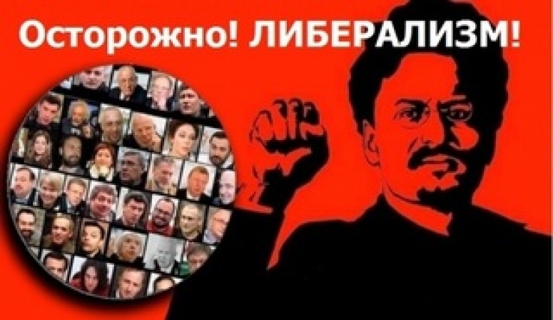 Либерализм как идеология