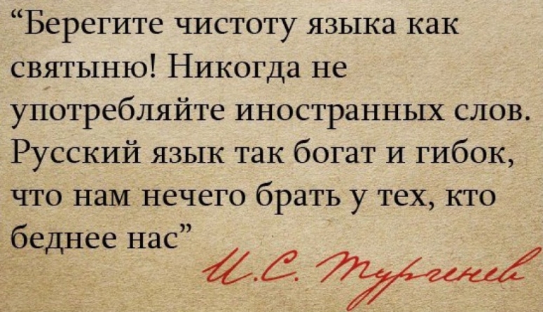 СМЫСЛОВОЕ ДРОБЛЕНИЕ РУССКОГО ЯЗЫКА &ndash; ИДЕОЛОГИЧЕСКАЯ ДИВЕРСИЯ ПРОТИВ РУССКОГО НАРОДА