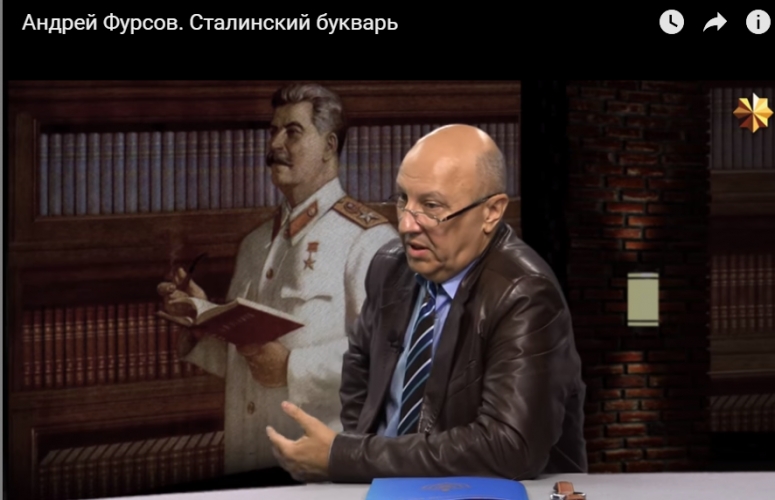 Сталинский букварь
