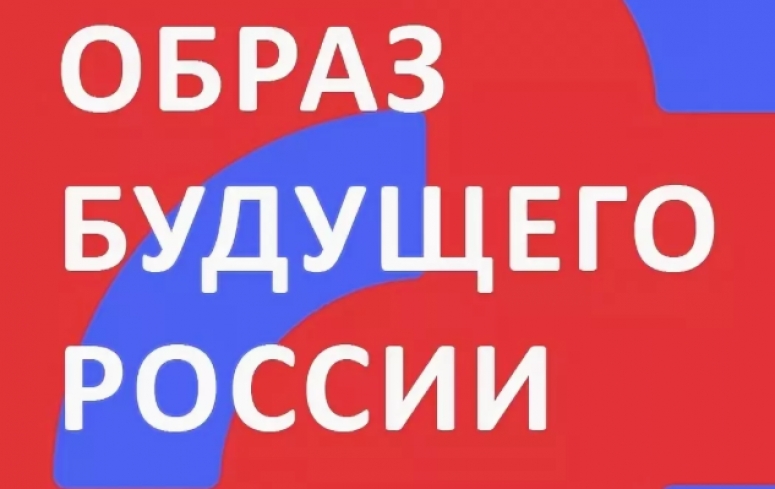 Впервые за века на смену устаревшей модели не приходит новая. РОССИЯ: ОБРАЗ БУДУЩЕГО