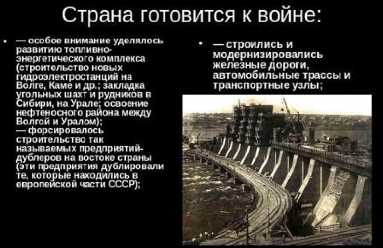 Как Сталин Советский Союз к войне с фашистами готовил. Действительно ли Сталин игнорировал донесения разведки о том, что в июне 1941 года начнется война?
