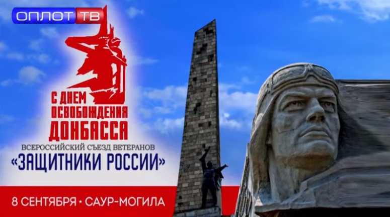 &laquo;Цена подвигов &ndash; наша свобода&raquo;