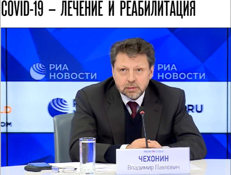 Научный совет РАН: "COVID-19 И ПСИХИЧЕСКОЕ ЗДОРОВЬЕ"