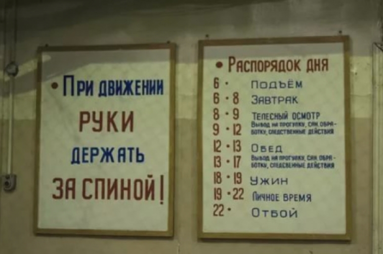 Конвойно-тюремное расписание прогулок обнародовано.Последний и решительный бой: эСэСС объявил о бессрочном режиме самоизоляции