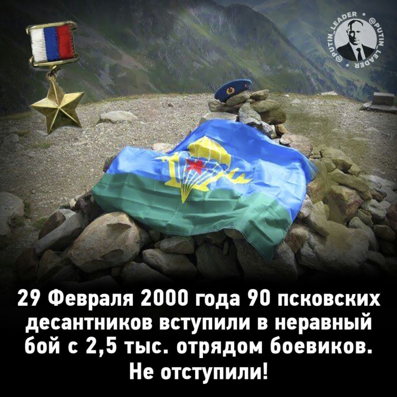 Против 2500 тысяч бандитов сражались 90 десантников.