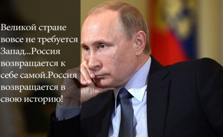 Этот Мир уже никогда не будет прежним. Основные выводы из Обращения Путина