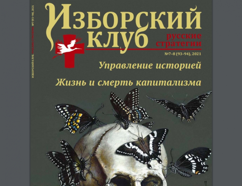 ИСТОРИЯ КАК ПРЕДМЕТ УПРАВЛЕНИЯ
